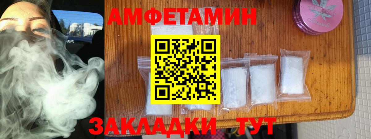 Муром  АМФЕТАМИН Розовый  Амфетамин  Вход с VPN 