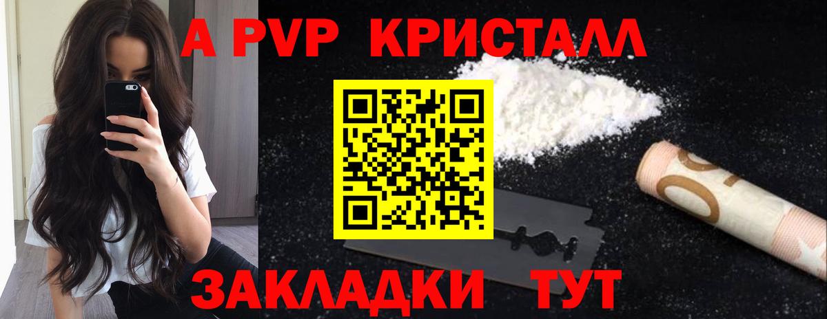 Alfa_PVP Соль  Вход с VPN  дарнет шоп  Альфа ПВП СК  Муром 