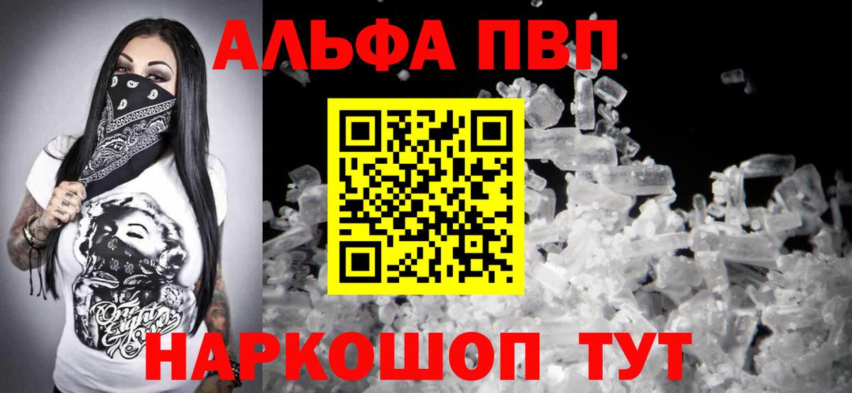 Alpha-PVP СК КРИС Муром