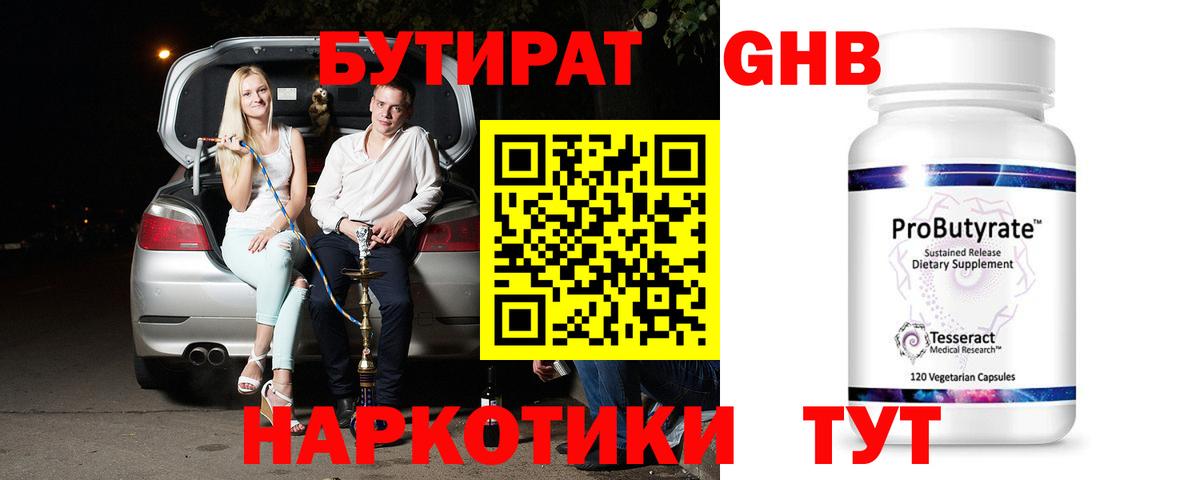 Бутират Butirat  Вход с VPN  Муром 