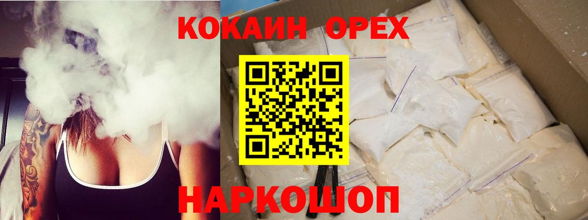 Кокаин  COCAIN Fish Scale  Вход с VPN  Муром 