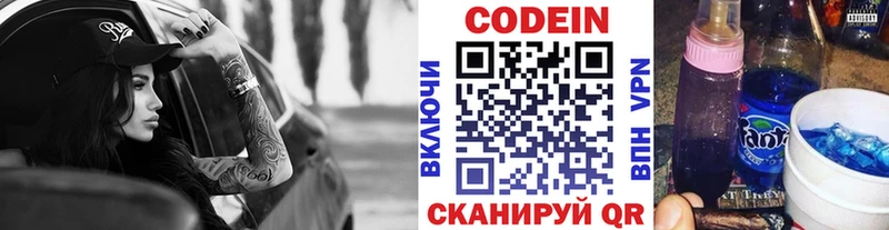 блэк спрут ТОР  Муром  Кодеиновый сироп Lean напиток Lean (лин) 