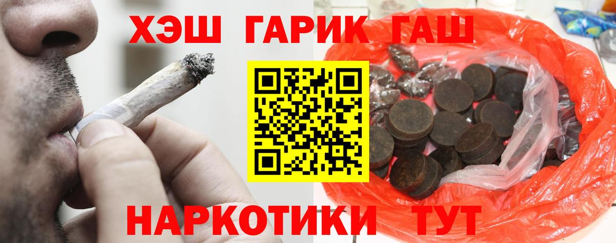 ГАШ хэш  Вход с VPN  ГАШИШ  ГАШ убойный  Муром 