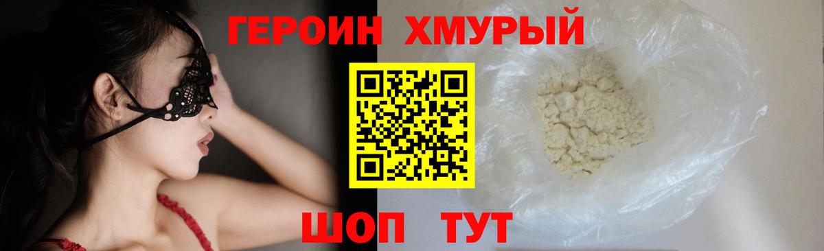 ГЕРОИН афганец  Героин  Муром  Вход с VPN 