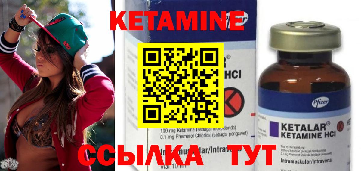 Муром  Кетамин ketamine  Вход с VPN 