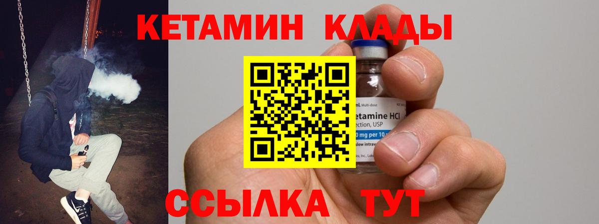 КЕТАМИН VHQ Муром