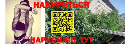 марихуана Гусиноозёрск