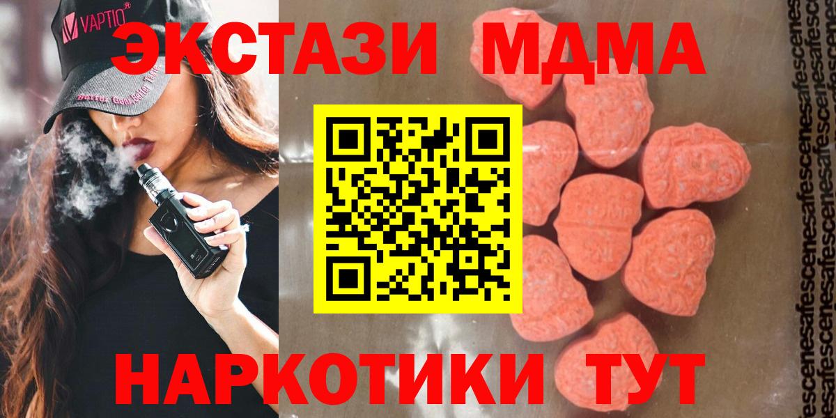 МДМА crystal Муром