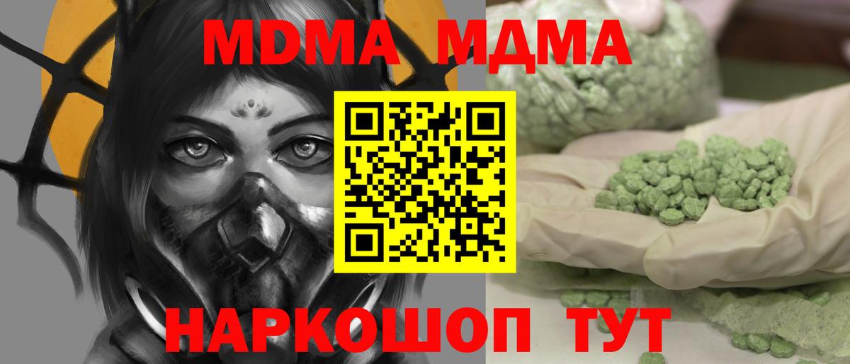 MDMA молли  МДМА молли  Вход с VPN  Муром 