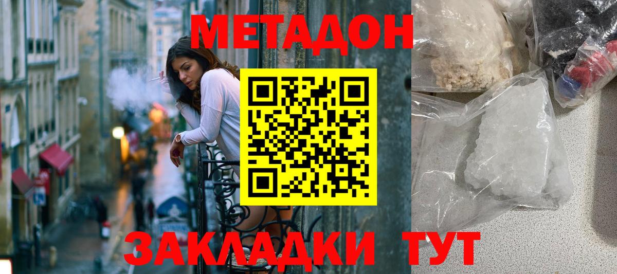 МЕТАДОН мёд  ОМГ ОМГ ССЫЛКА  Муром  Вход с VPN 