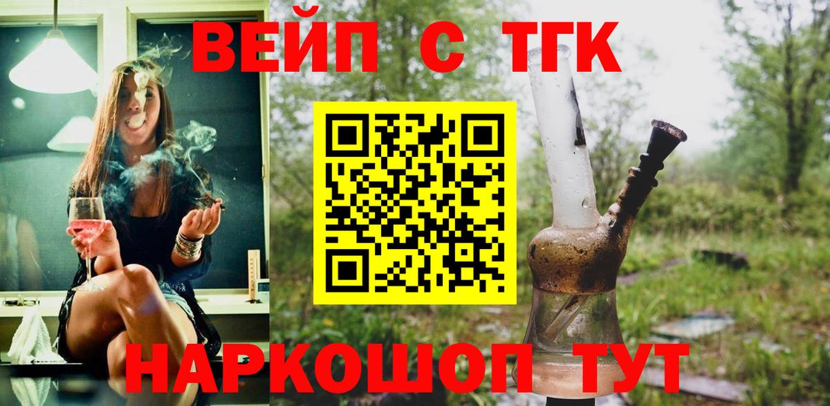 Дистиллят ТГК Wax  Вход с VPN  ТГК жижа  Муром 